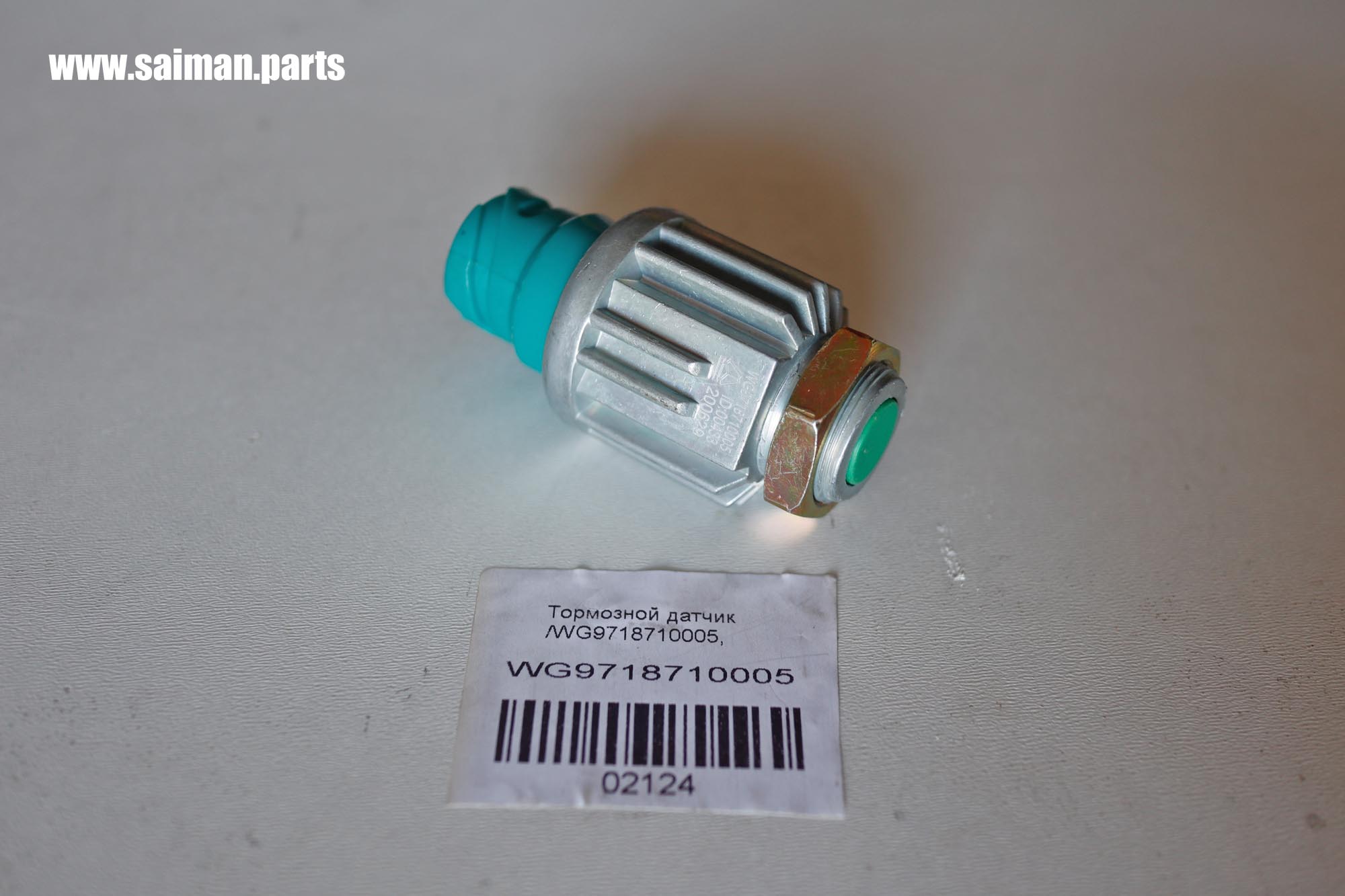 Тормозной датчик /WG9718710005 — изображение 2