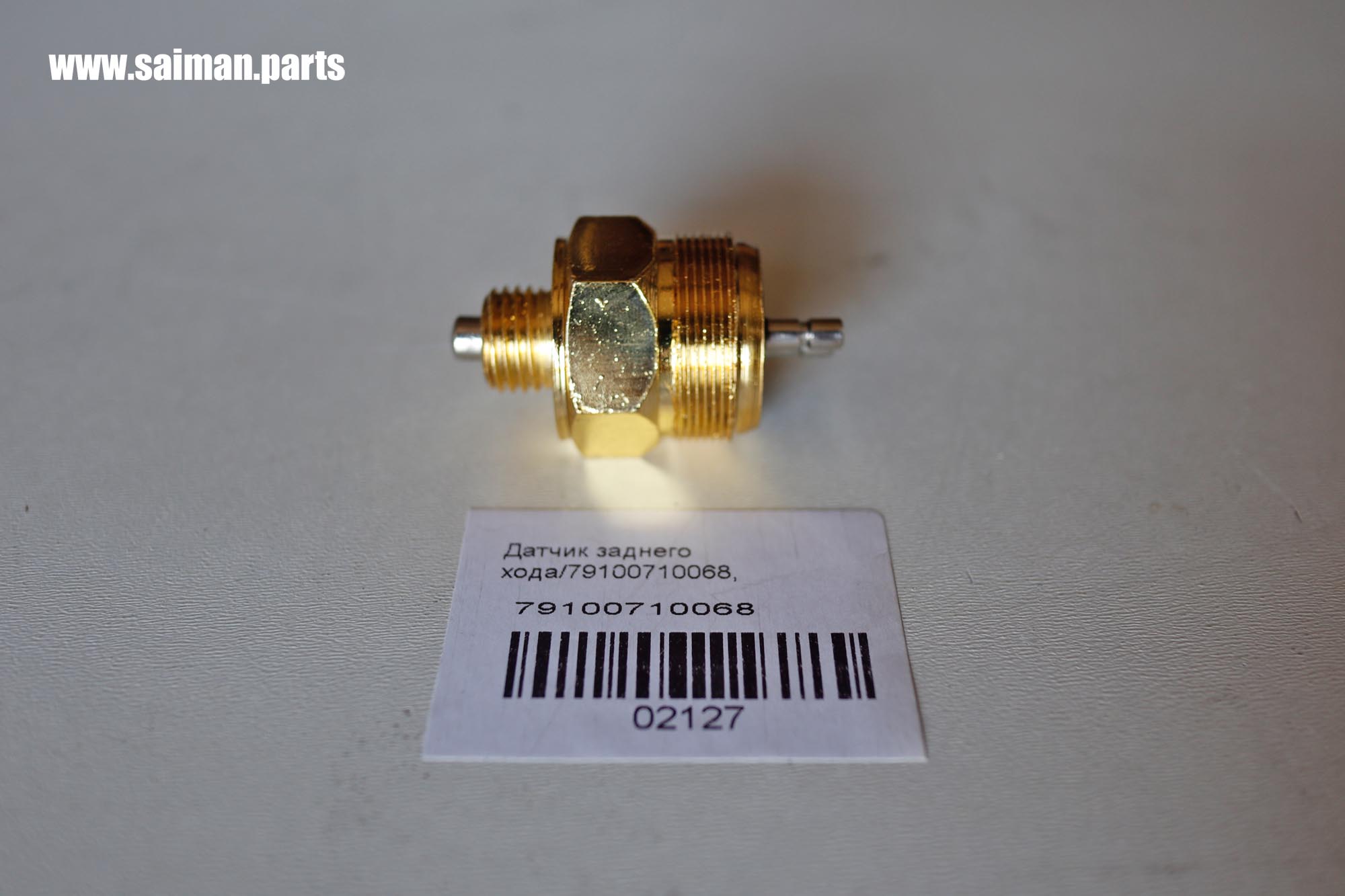 Датчик заднего хода/79100710068