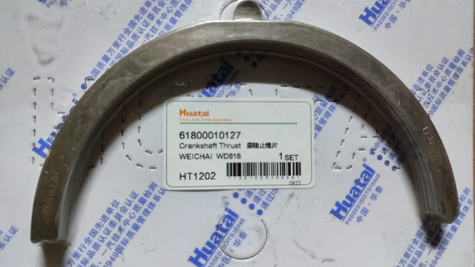 Полукольца коленвала WD618 61800010127 HUATAI