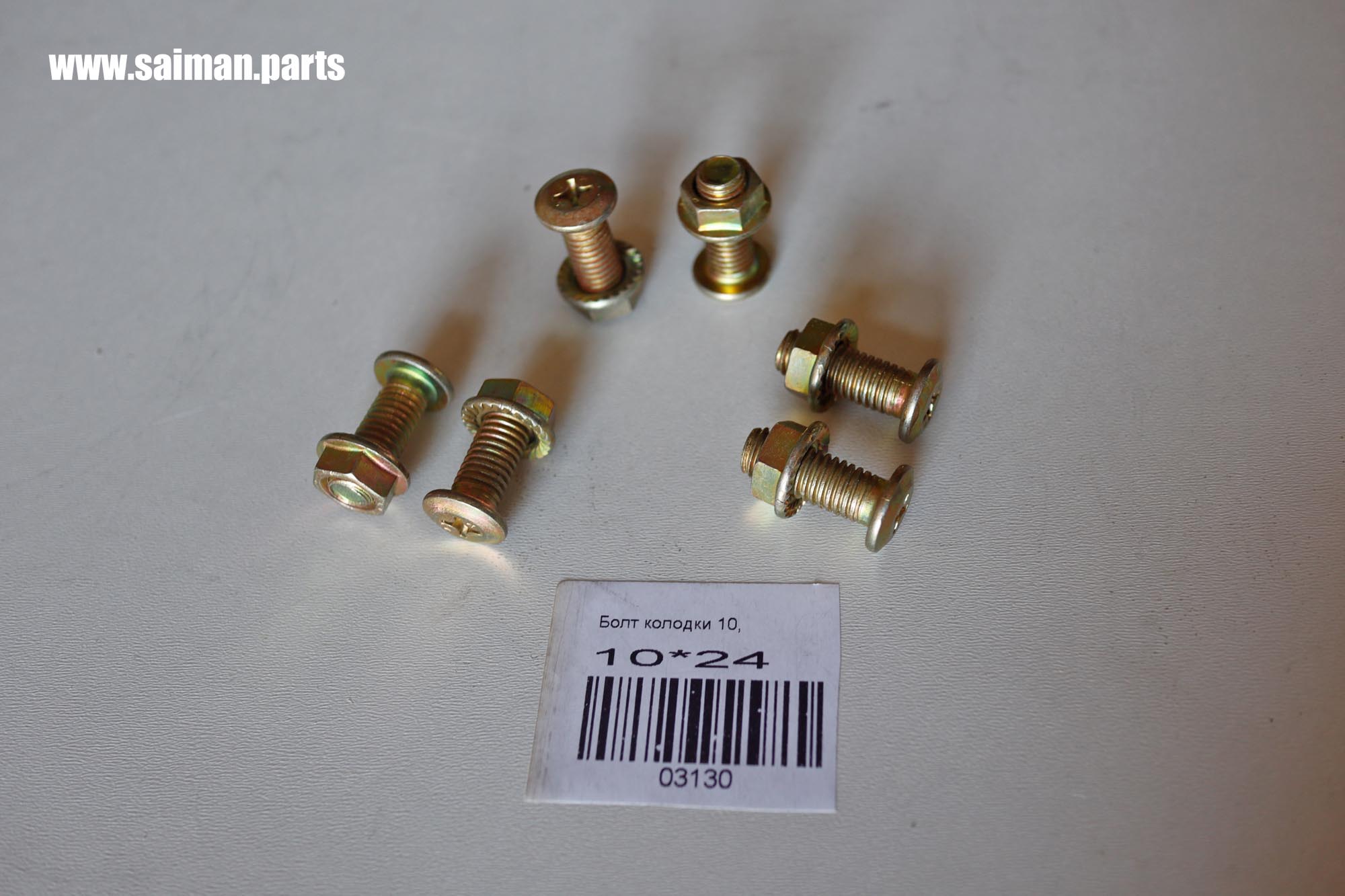 Болт колодки 10