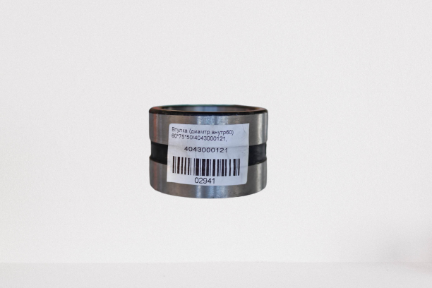 Втулка (диамтр внутр60) 60*75*50/4043000121