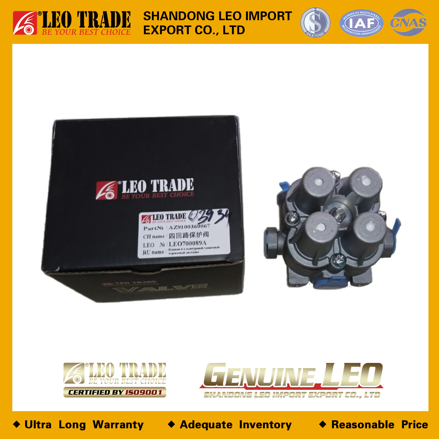 Клапан 4-х контурный защитный тормозной системы WG9000360366 LEO
