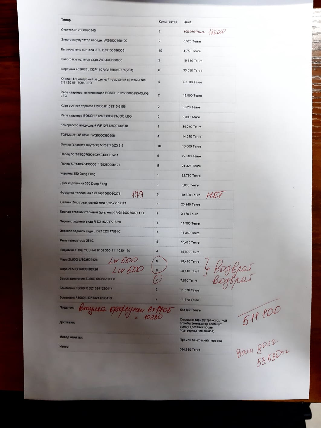 Моторное масло CF 4 20W/50 (18 L) OPALLUB — изображение 2