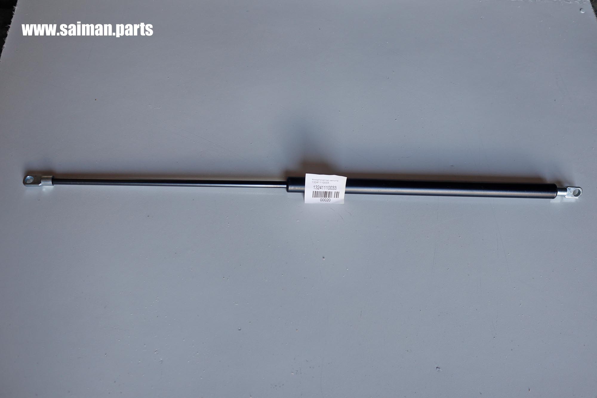 Амортизатор капота 13241110033.