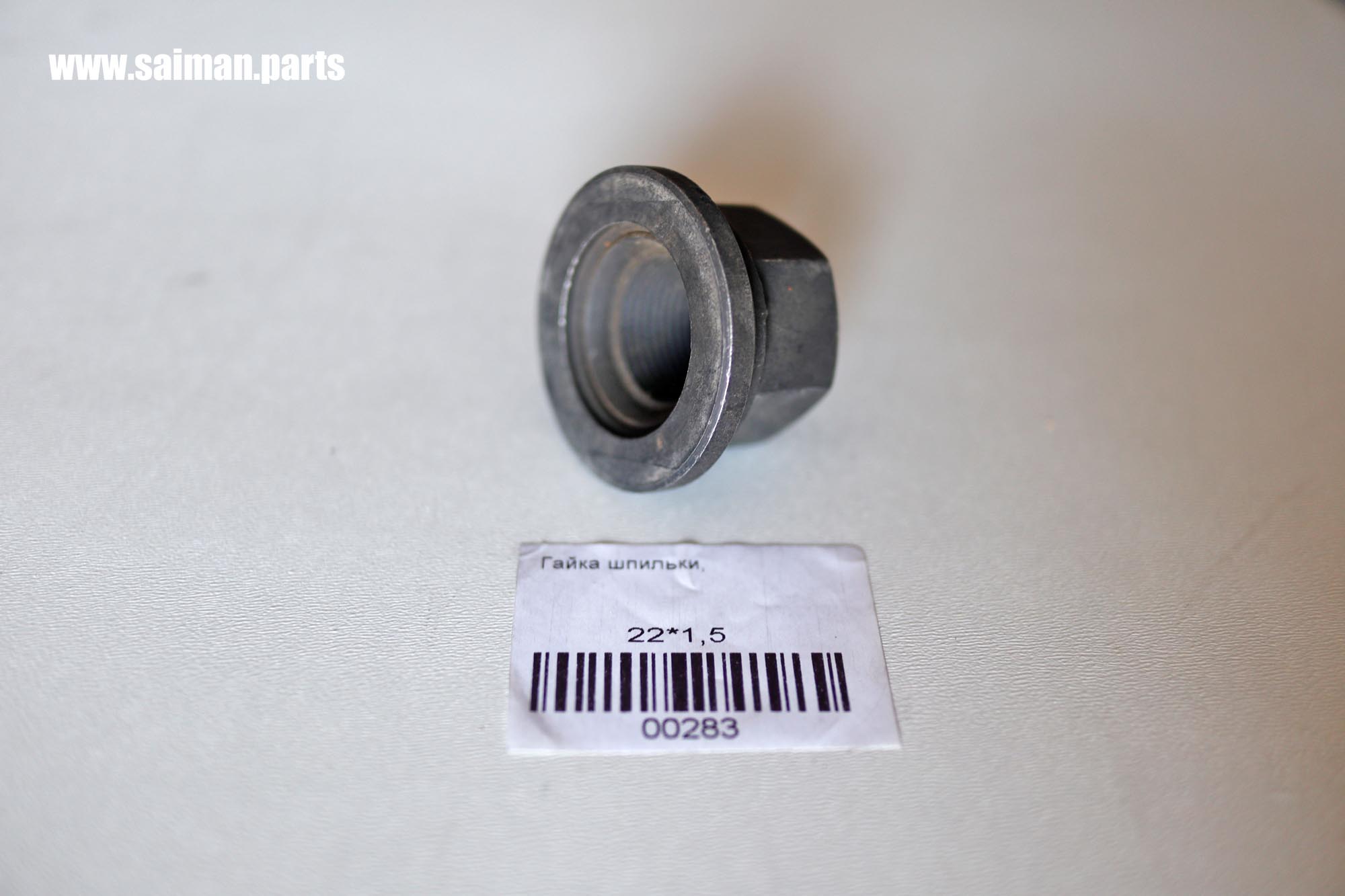 Гайка шпильки 22*1,5